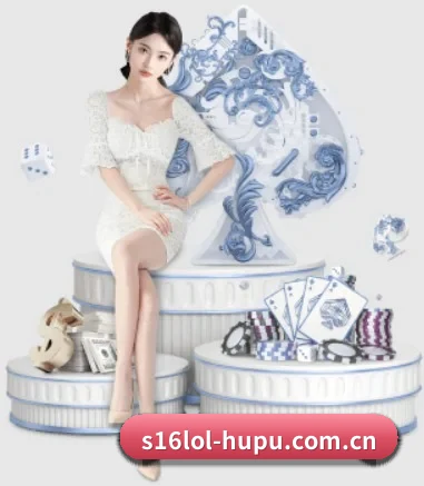 s16lol竞猜 APP